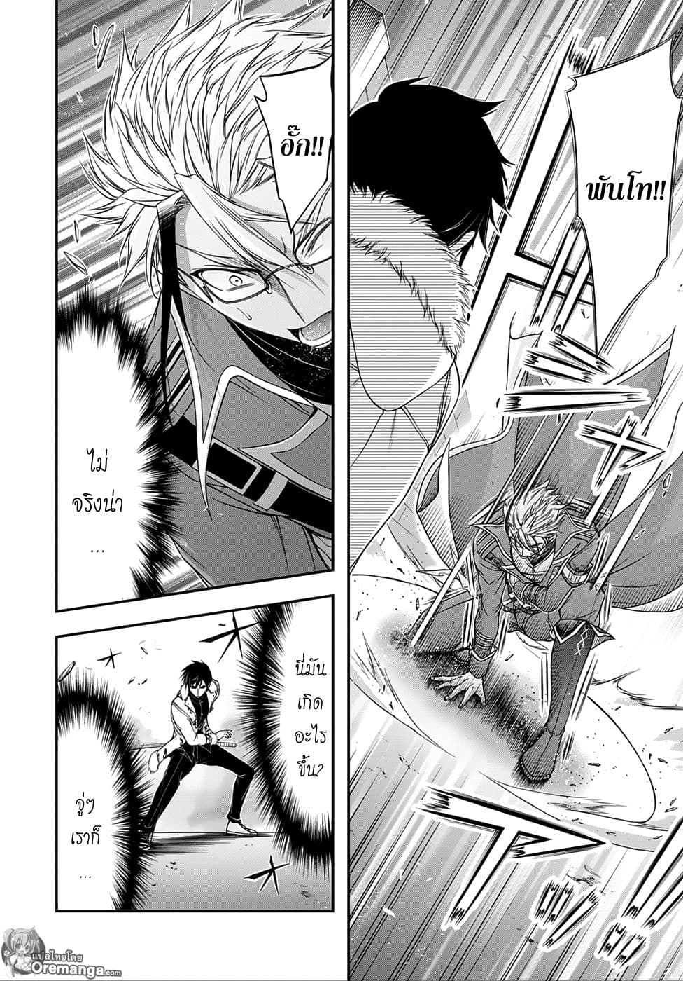 Plunderer page 14