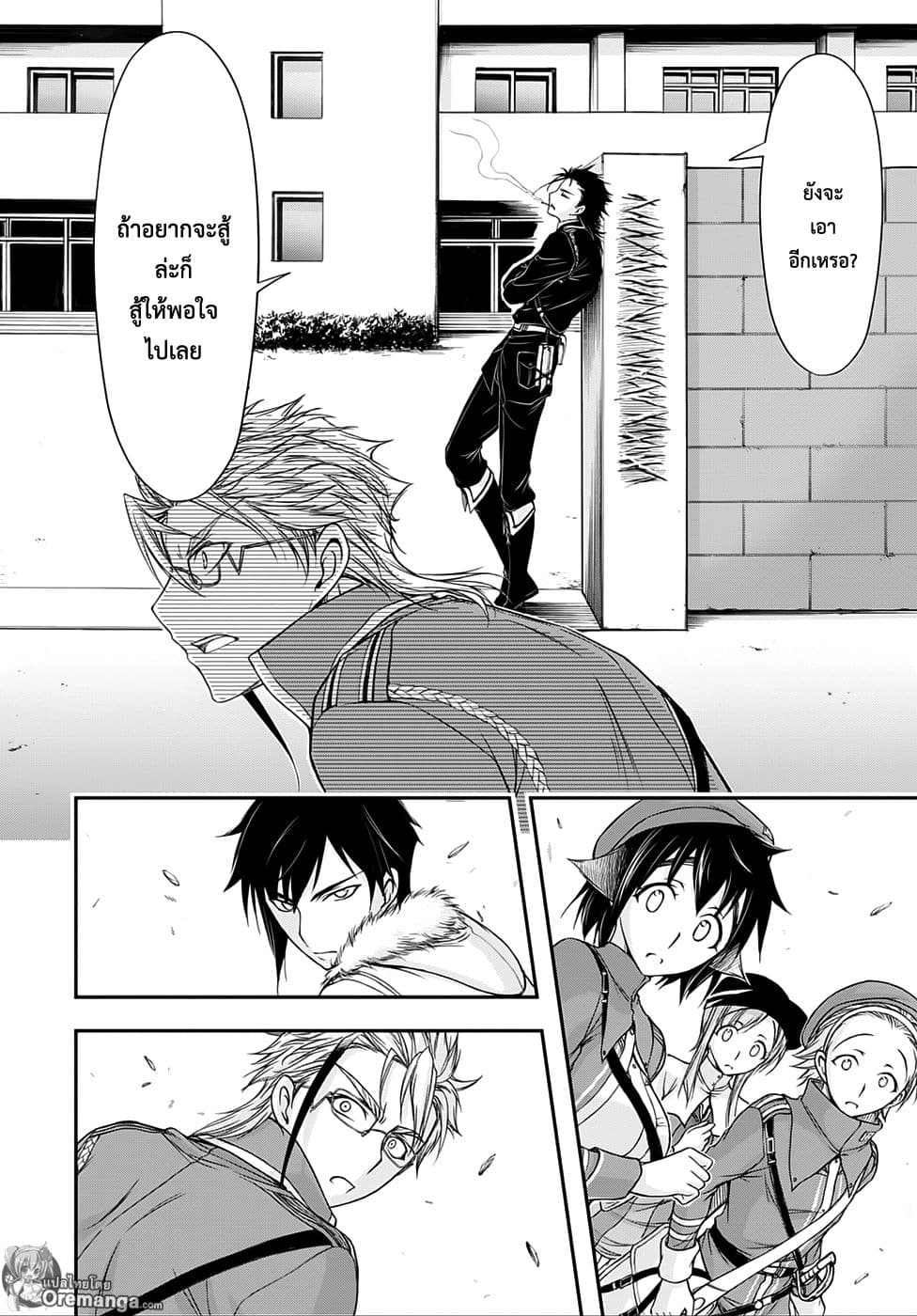 Plunderer page 16