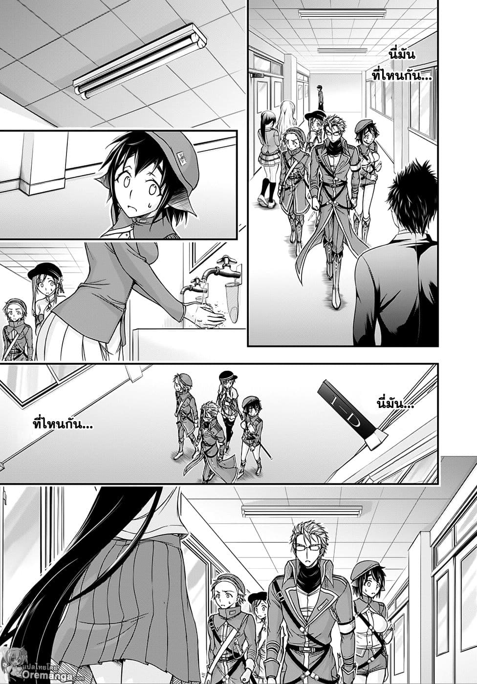 Plunderer page 19