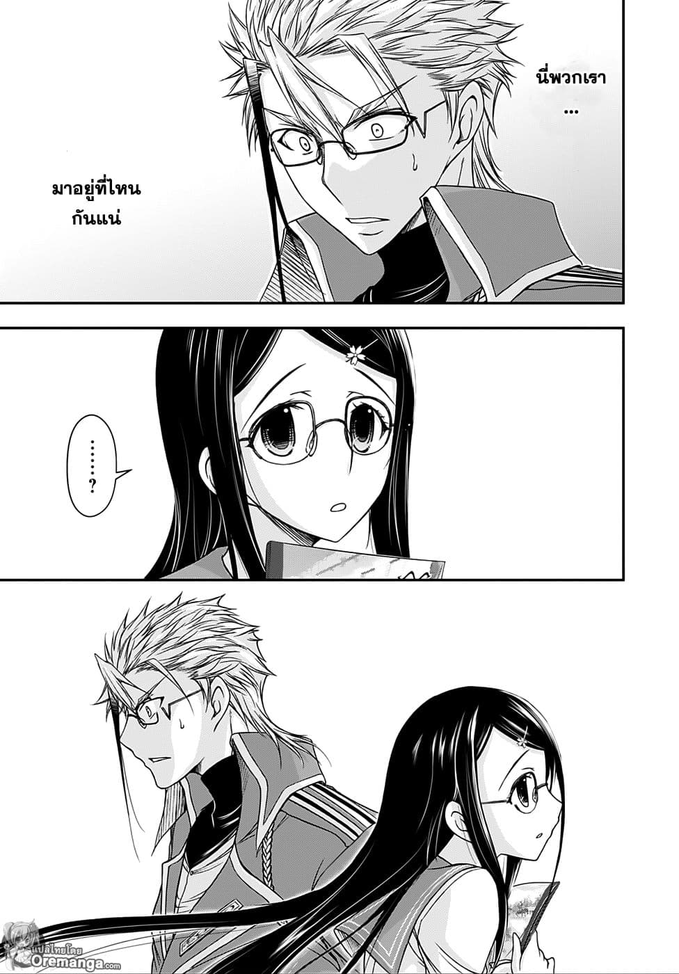 Plunderer page 21