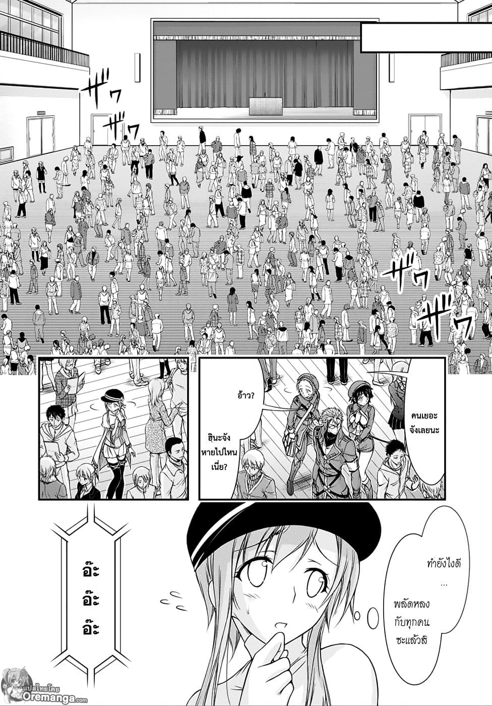 Plunderer page 22