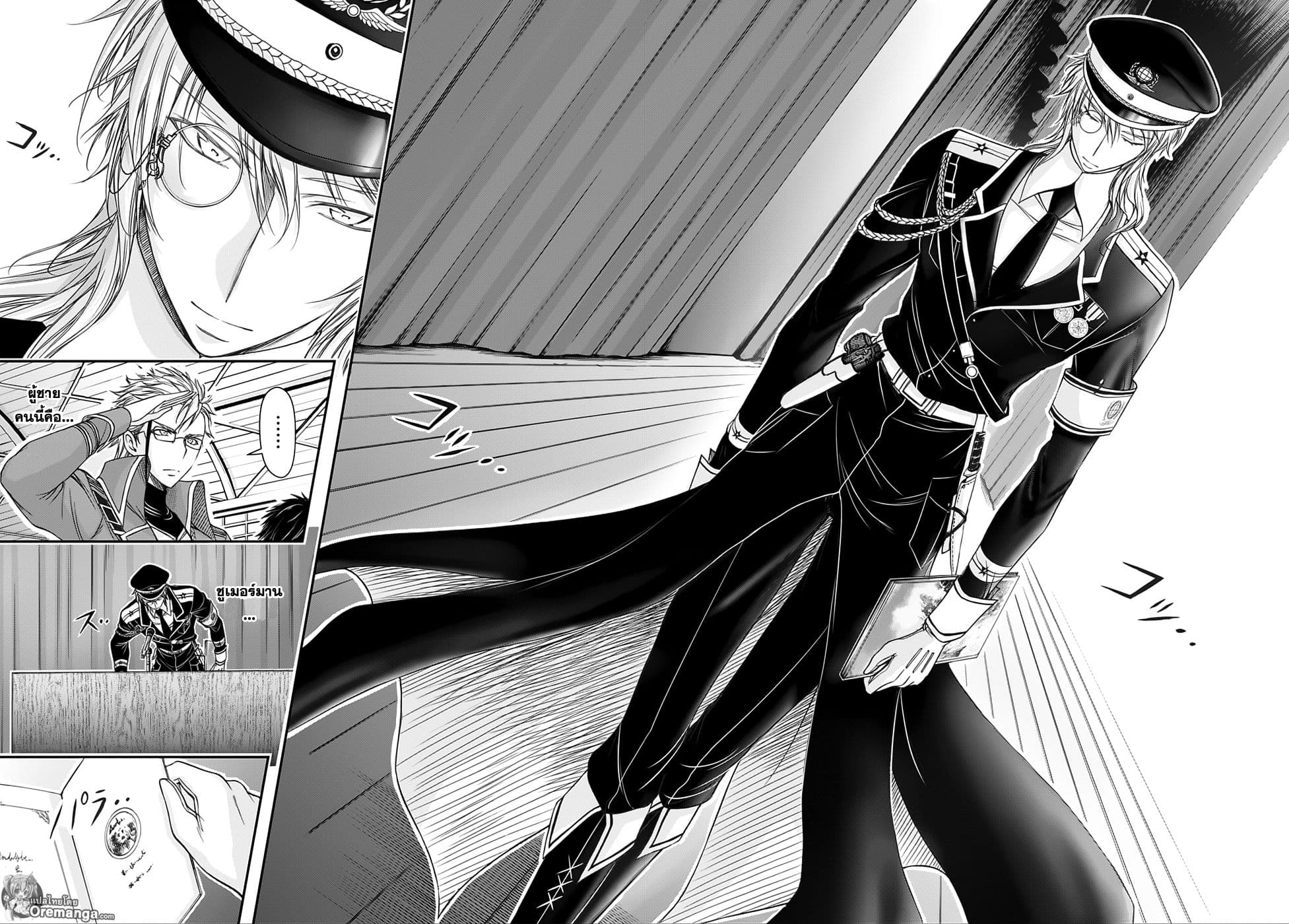Plunderer page 26