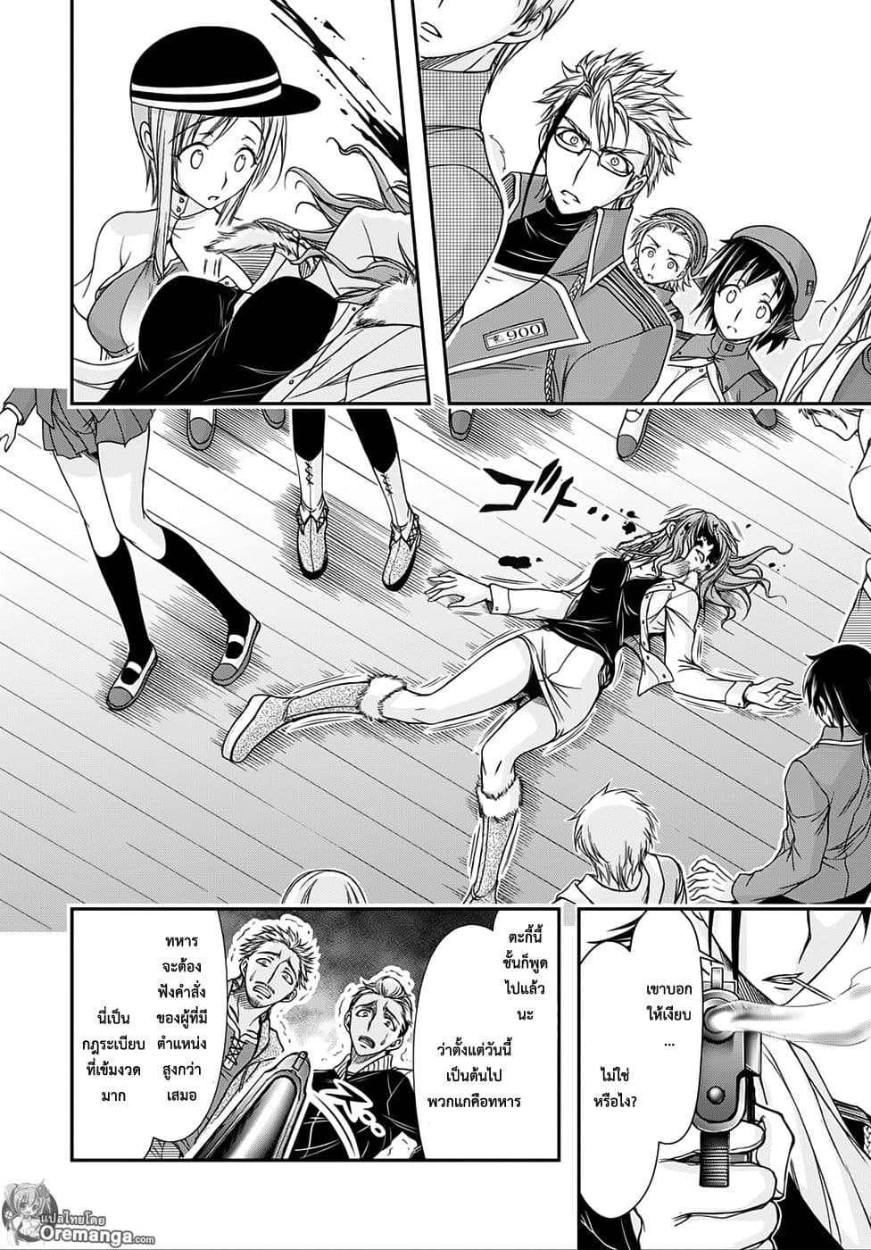 Plunderer page 32