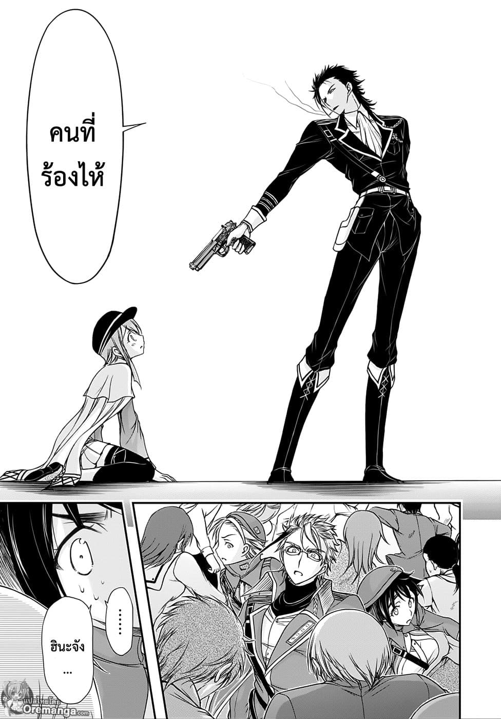 Plunderer page 35