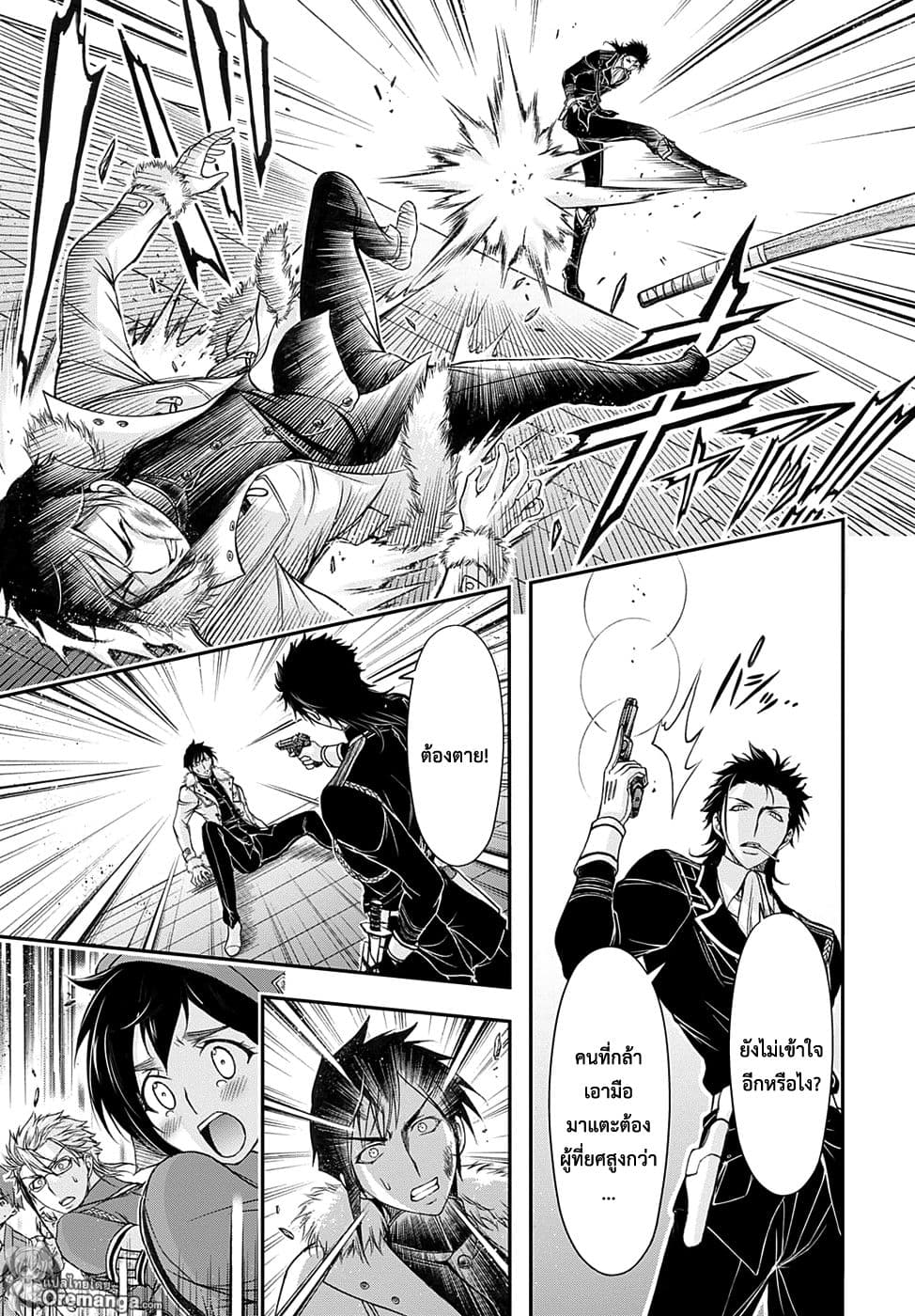 Plunderer page 6