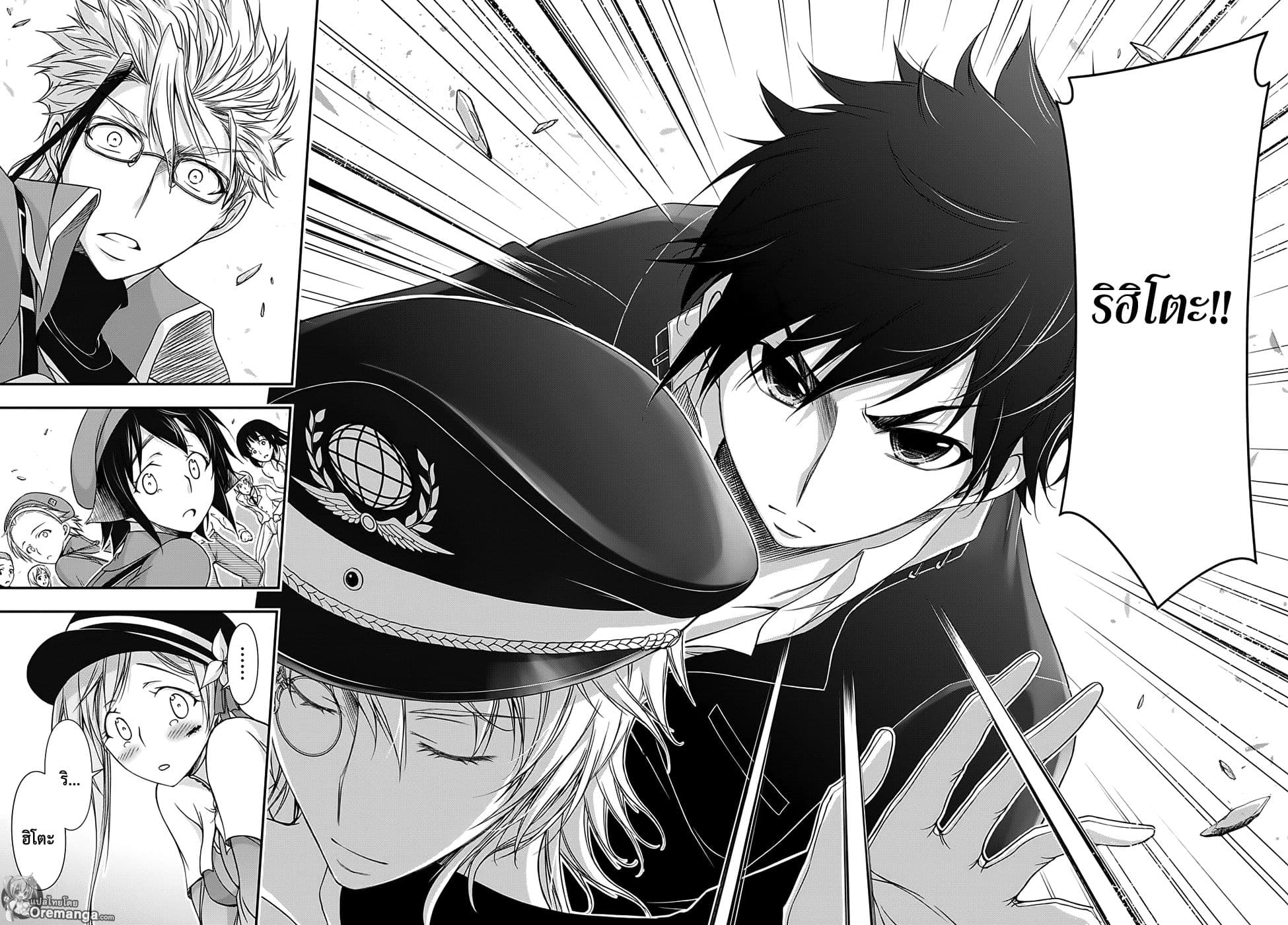 Plunderer page 9