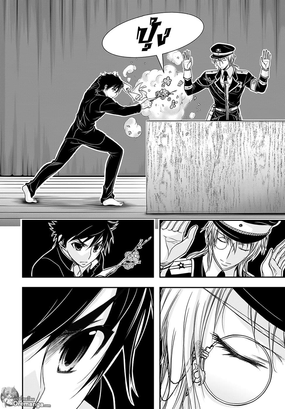 Plunderer page 12