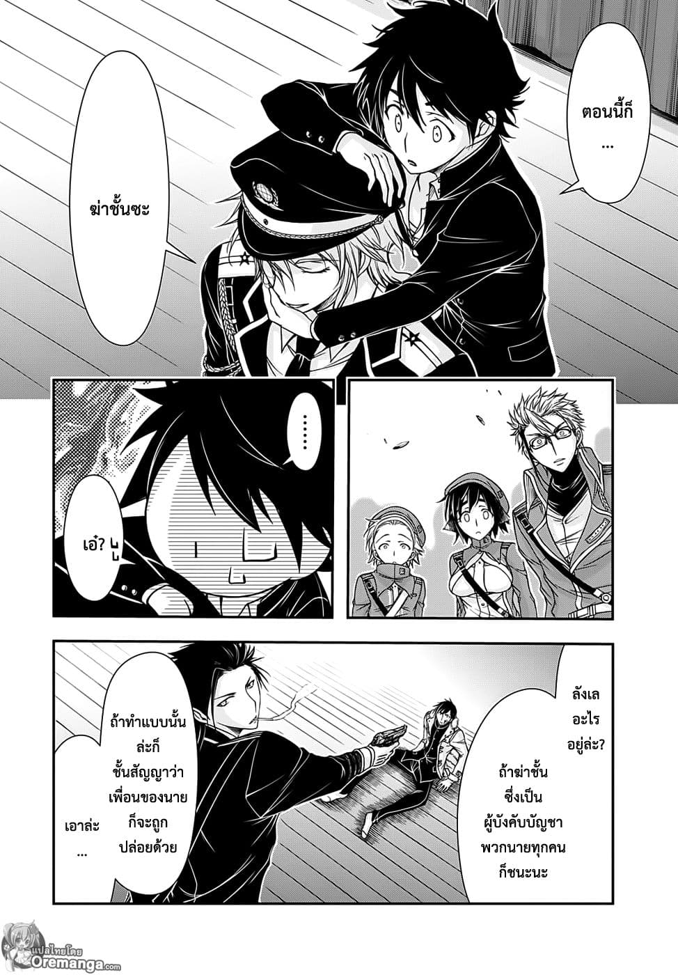 Plunderer page 14