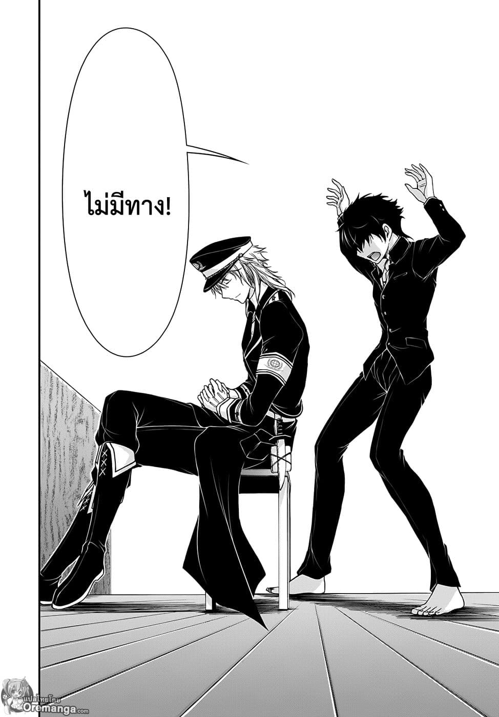 Plunderer page 16