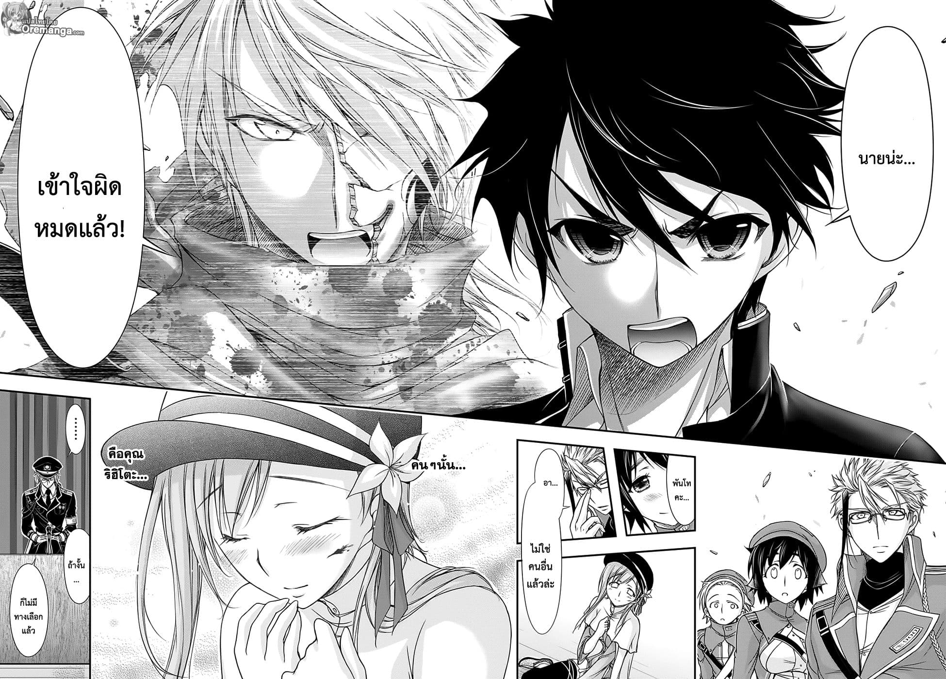 Plunderer page 18