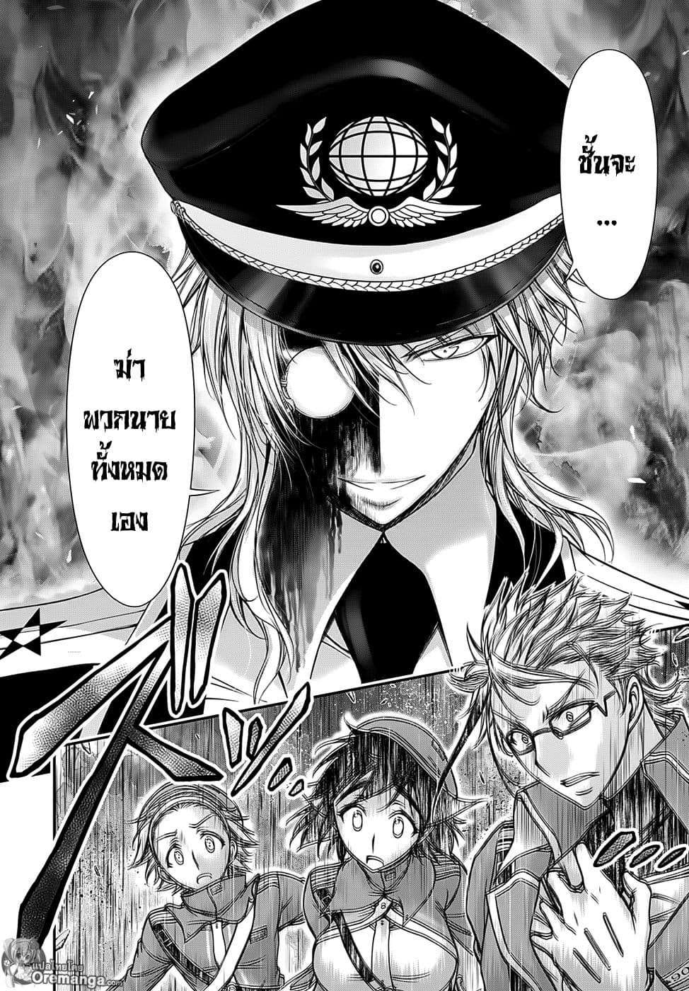 Plunderer page 19