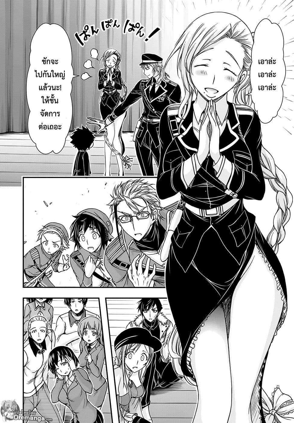 Plunderer page 21