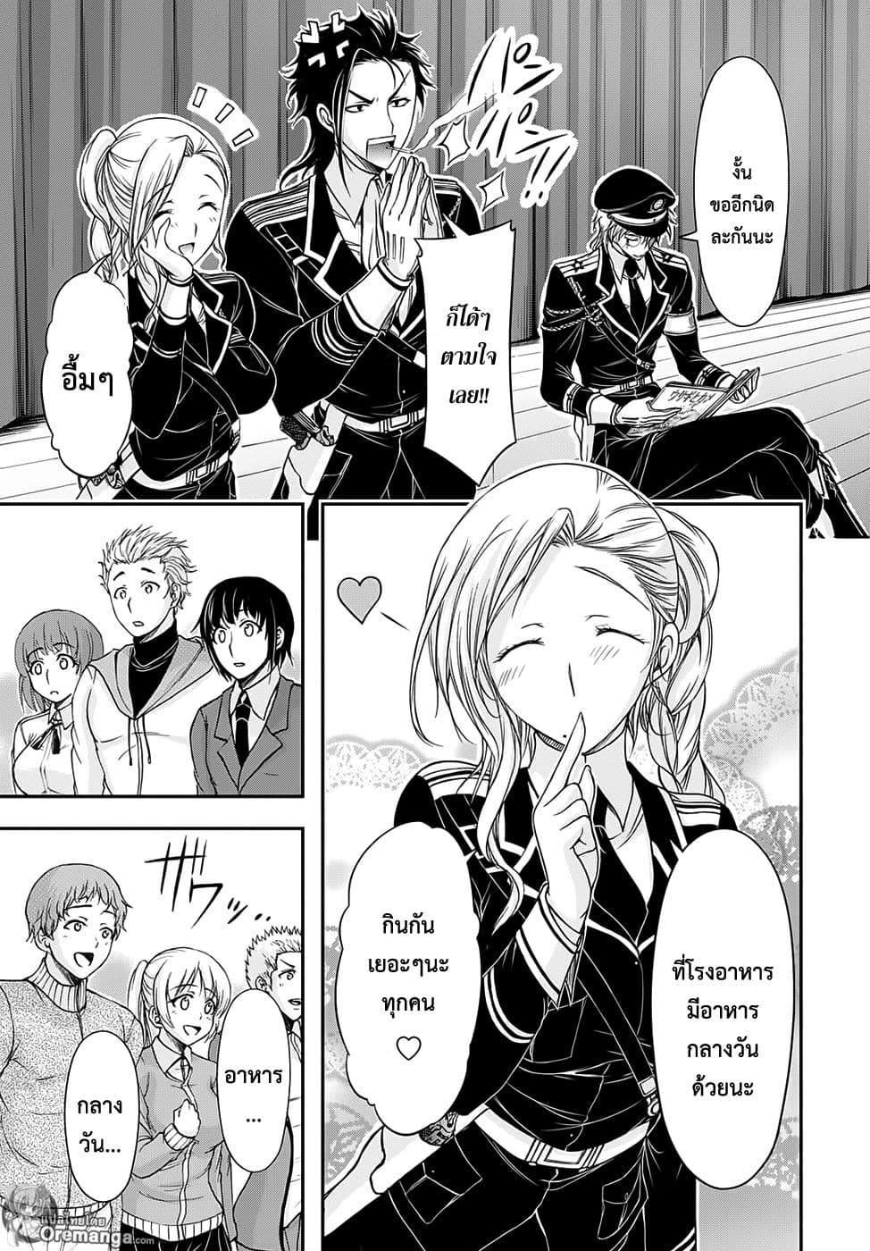 Plunderer page 26