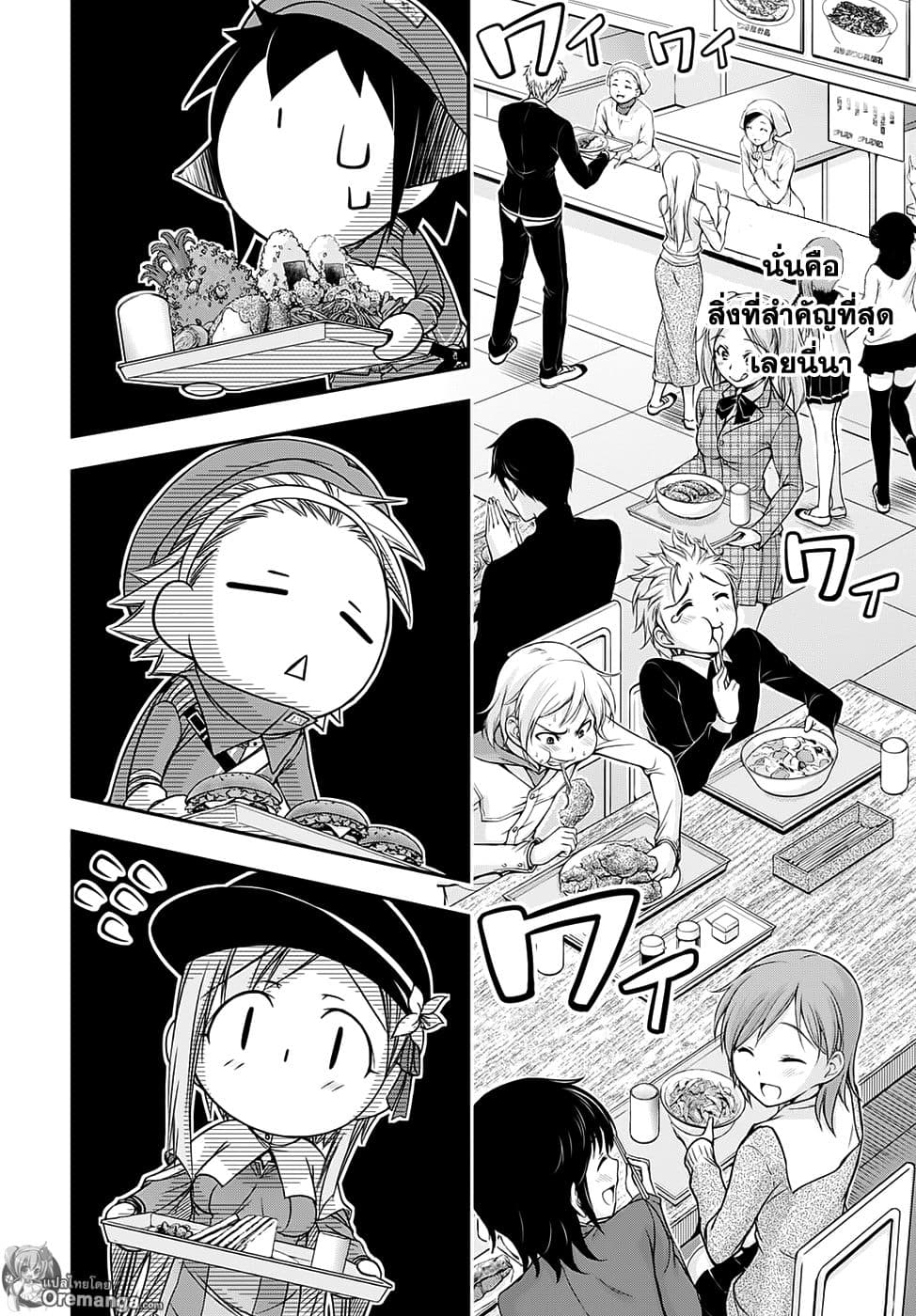 Plunderer page 35