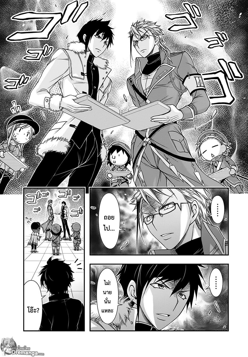 Plunderer page 36