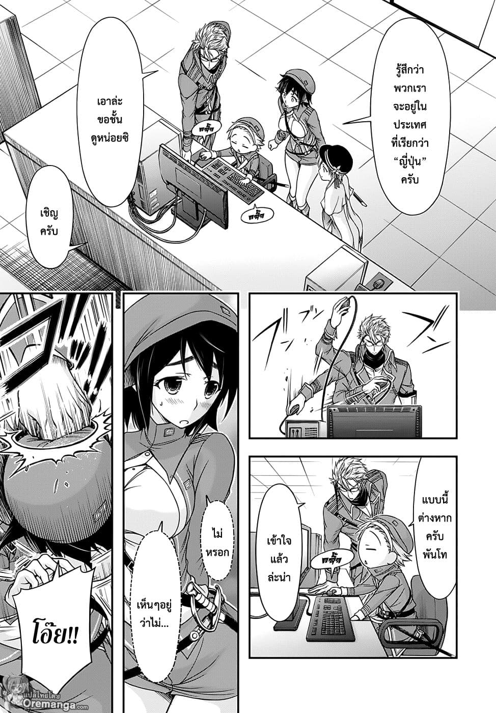 Plunderer page 9