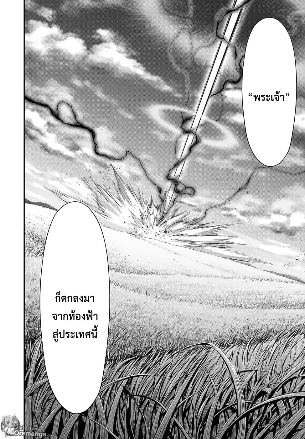 Plunderer page 16