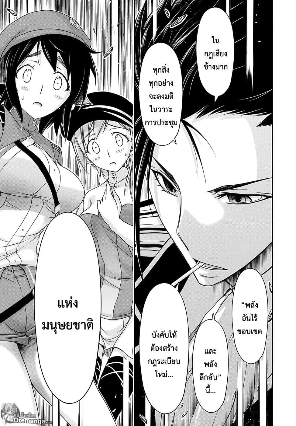 Plunderer page 19