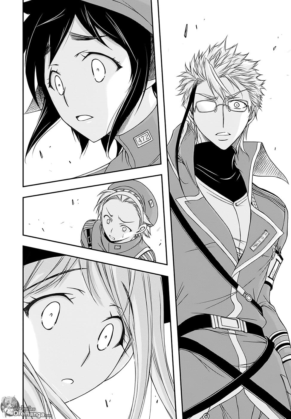 Plunderer page 21
