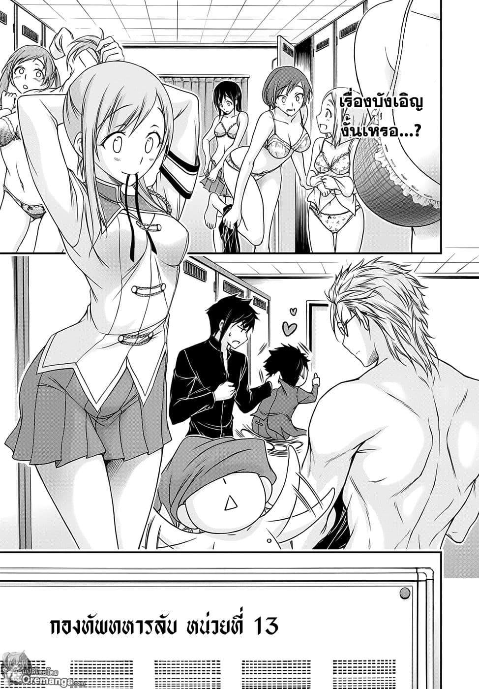 Plunderer page 30