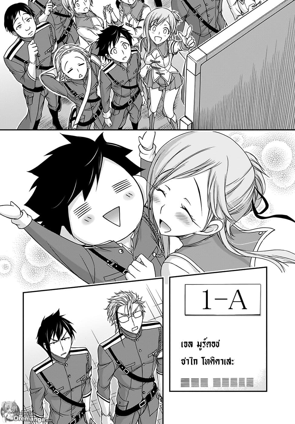 Plunderer page 31