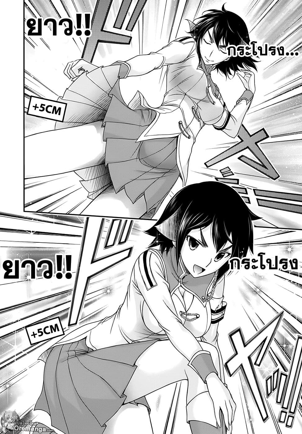 Plunderer page 35