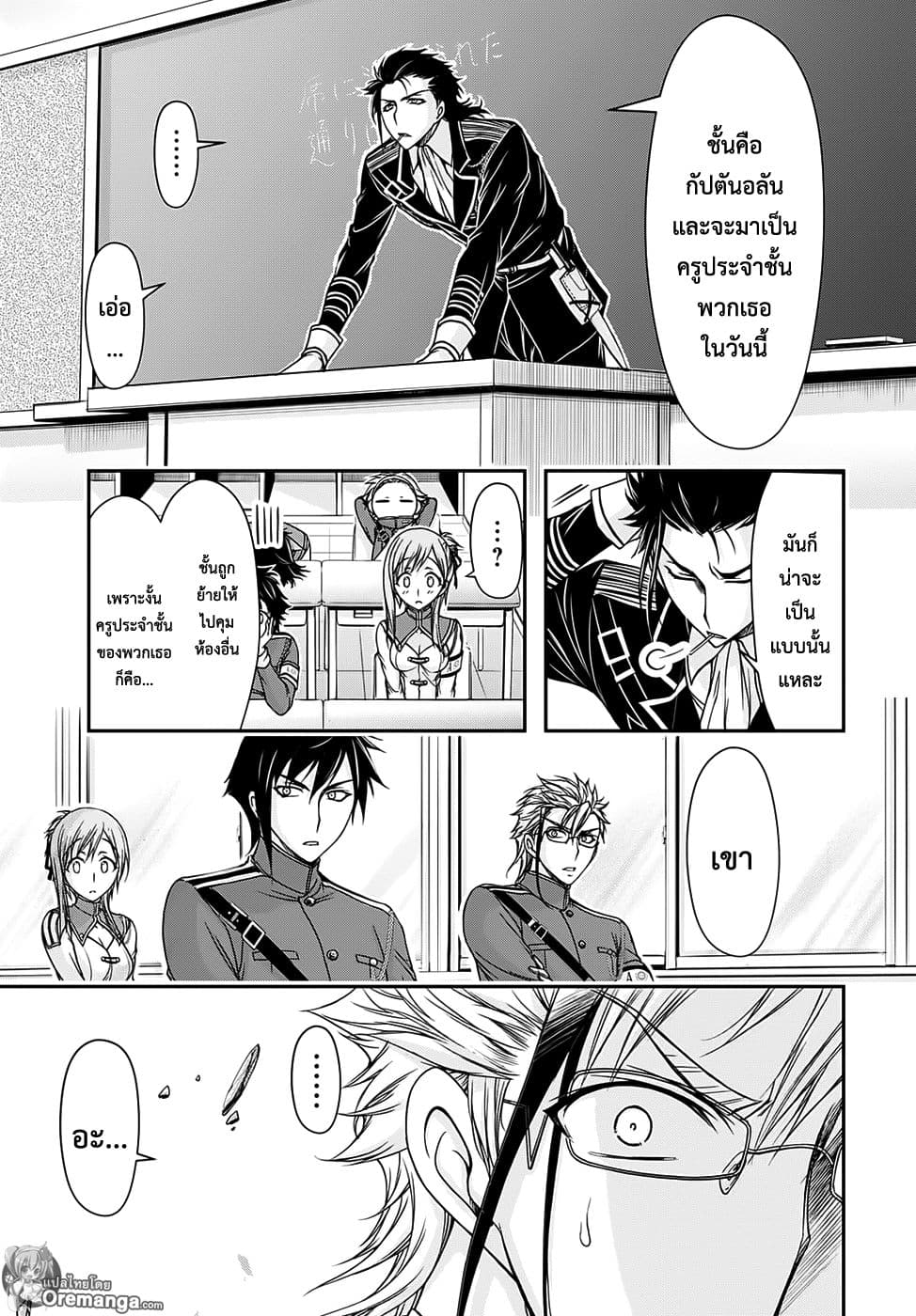 Plunderer page 38