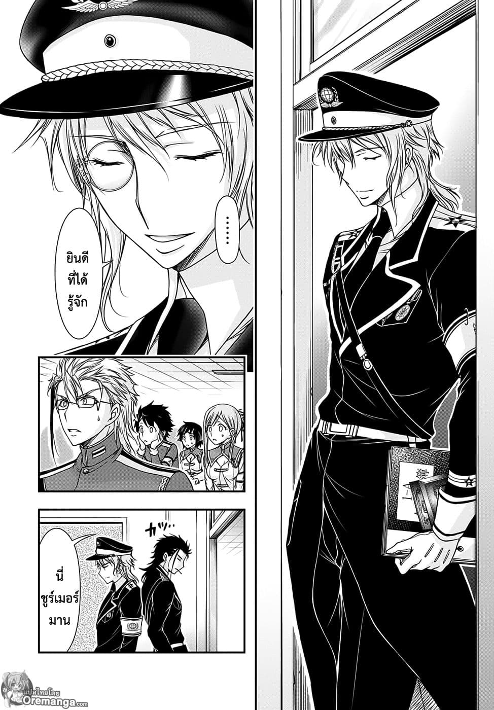 Plunderer page 39