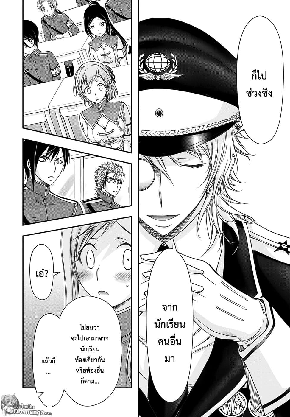 Plunderer page 43