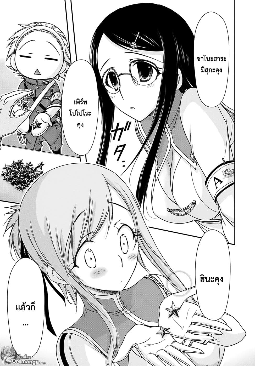 Plunderer page 46
