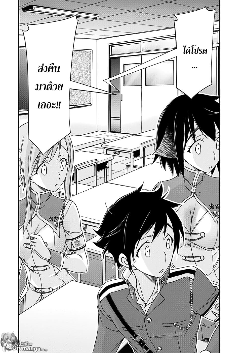 Plunderer page 10
