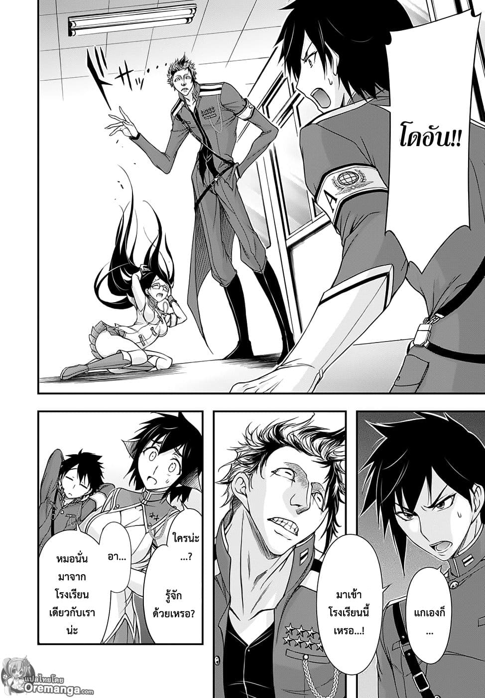 Plunderer page 13