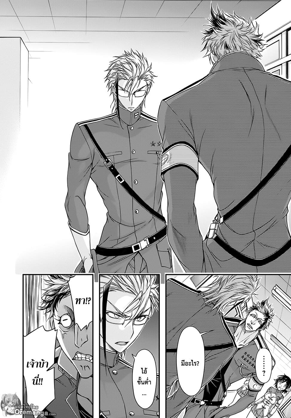 Plunderer page 19