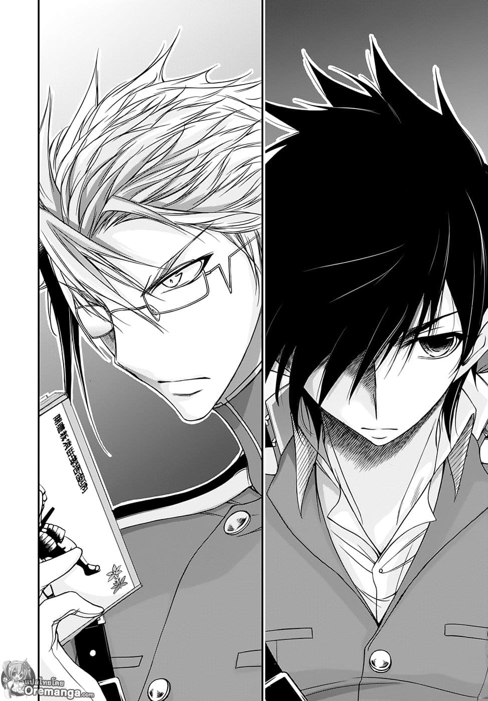 Plunderer page 29