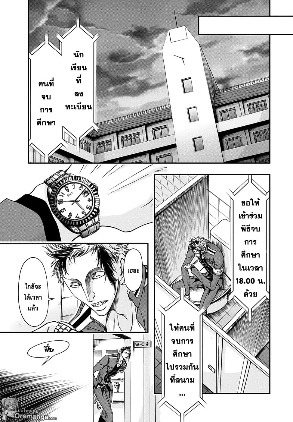 Plunderer page 30