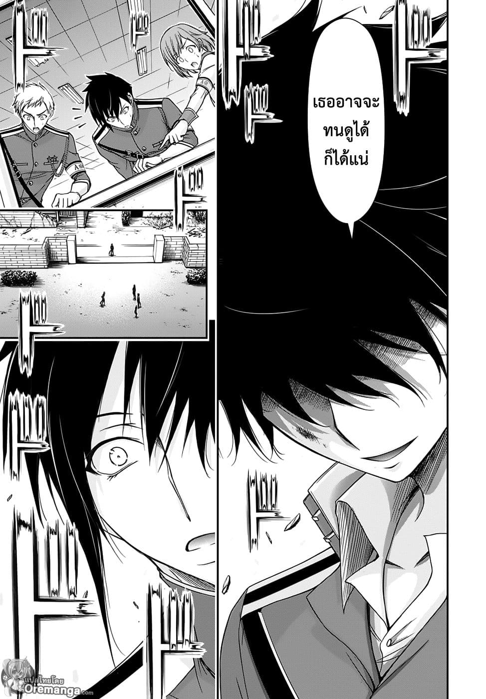 Plunderer page 34