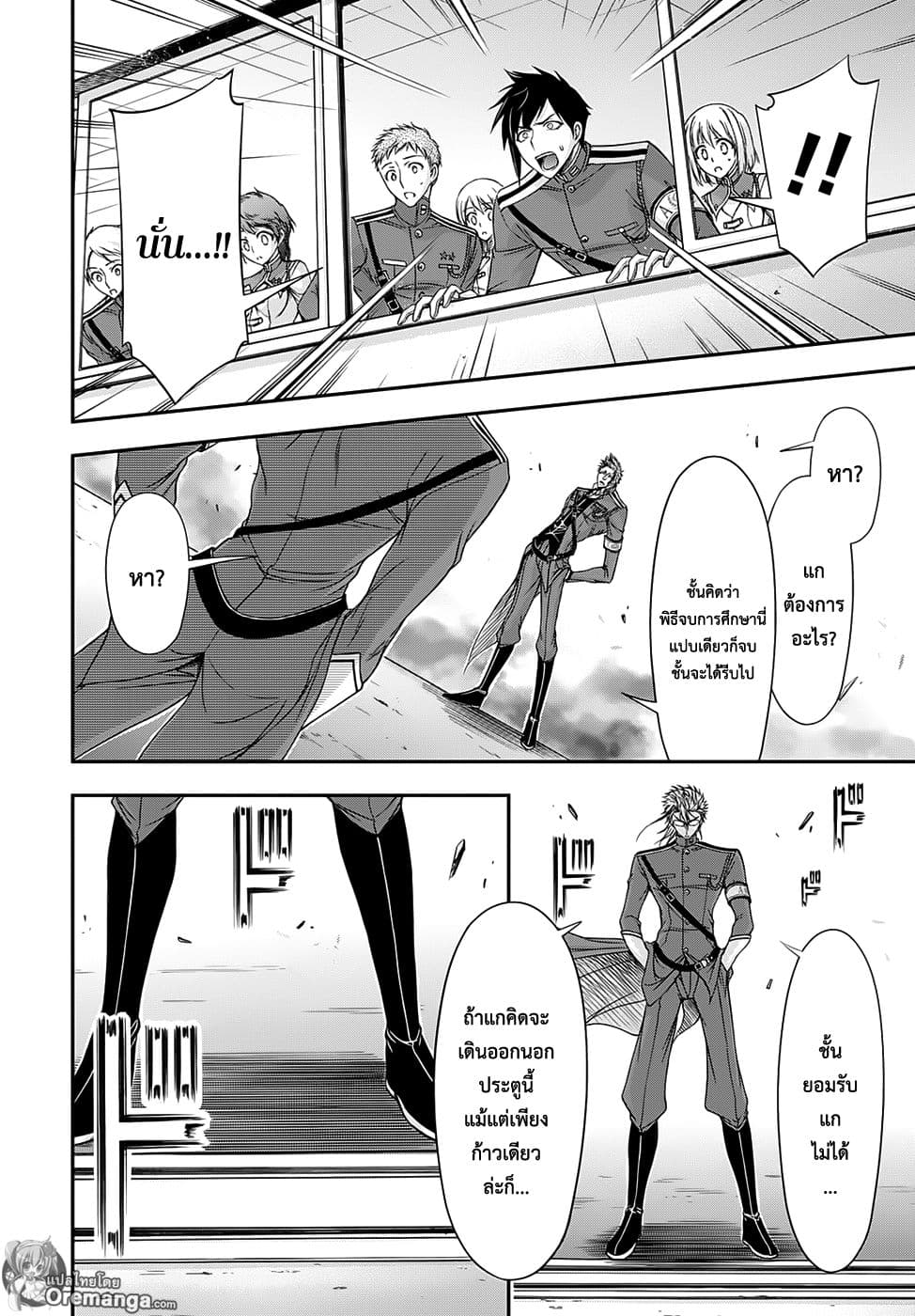 Plunderer page 36