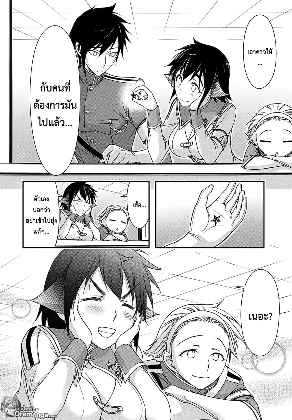 Plunderer page 38