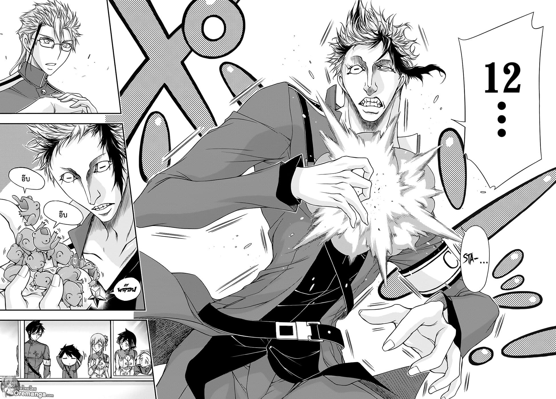 Plunderer page 42