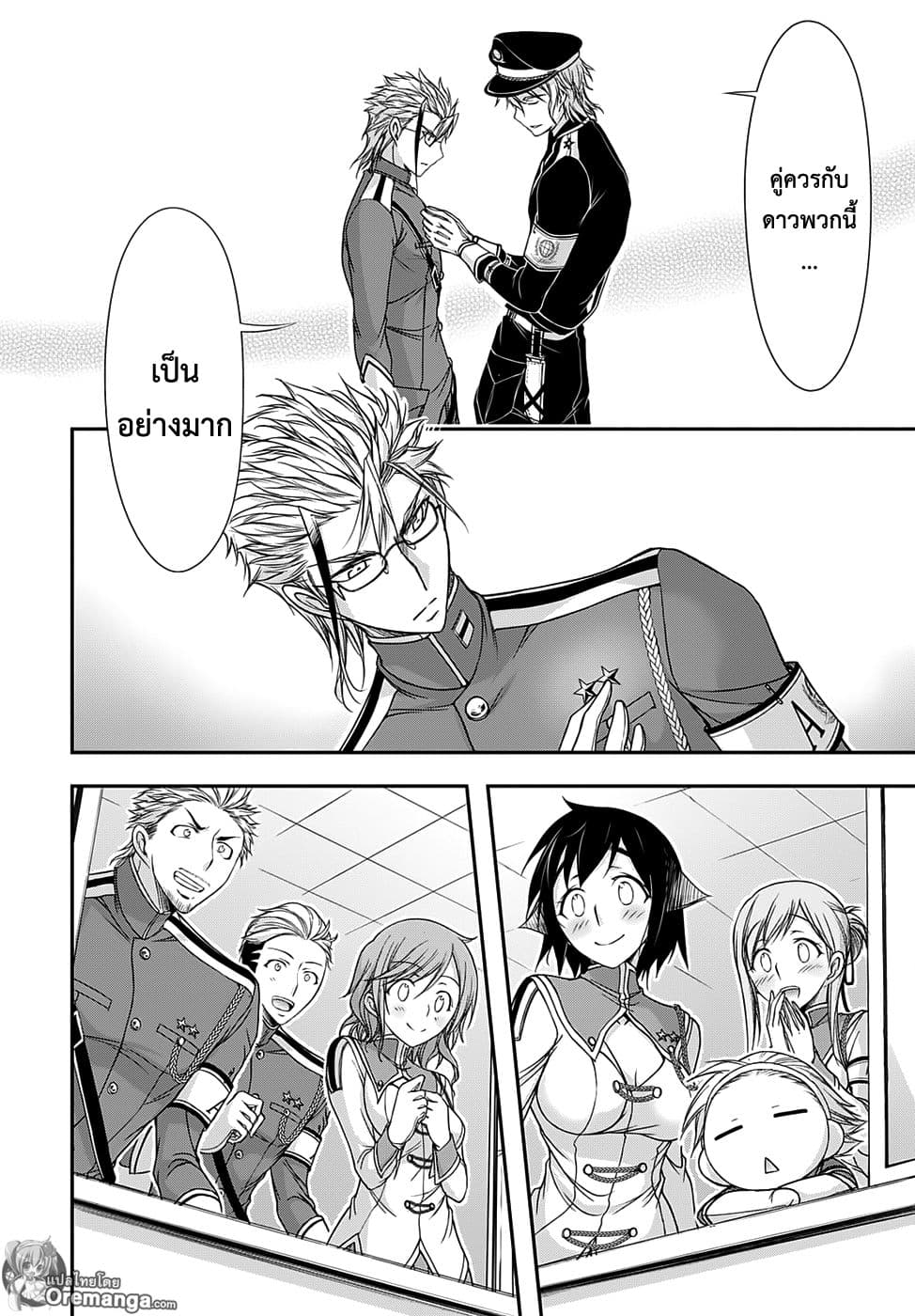 Plunderer page 45