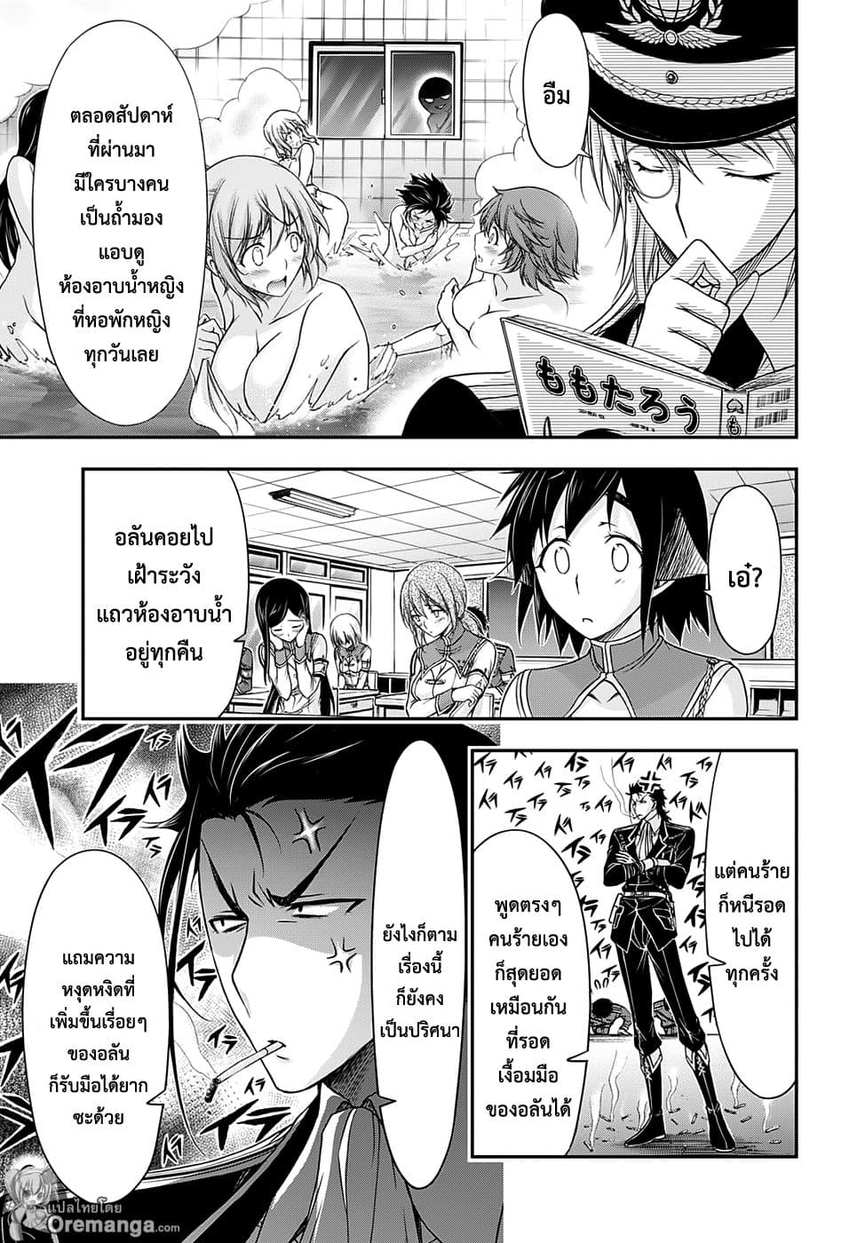 Plunderer page 4