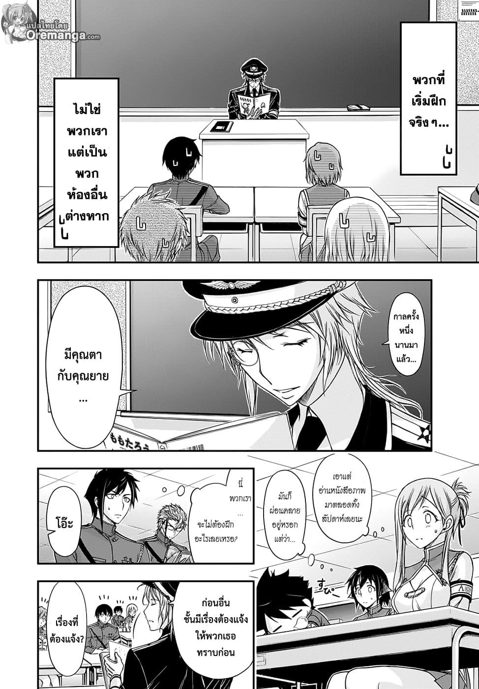Plunderer page 9