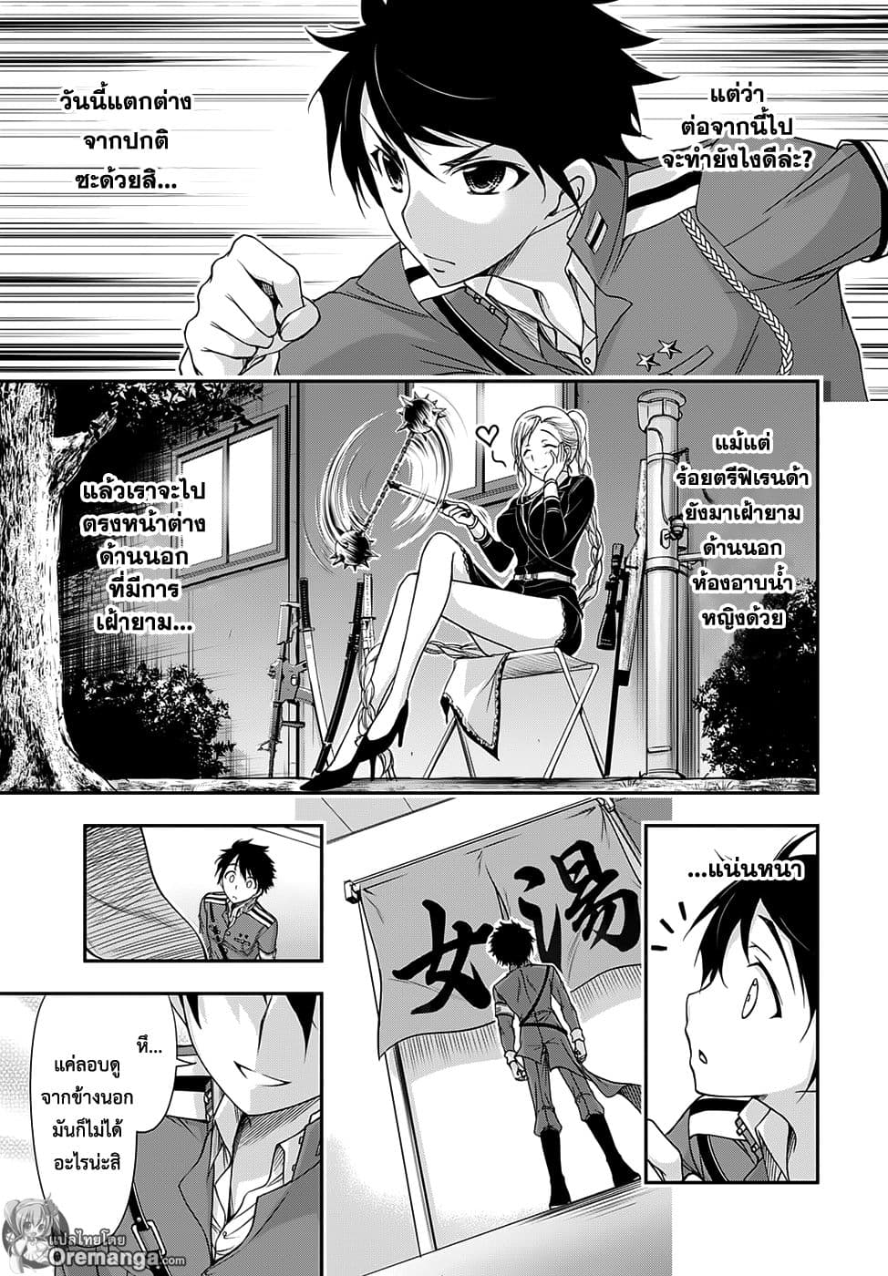 Plunderer page 13