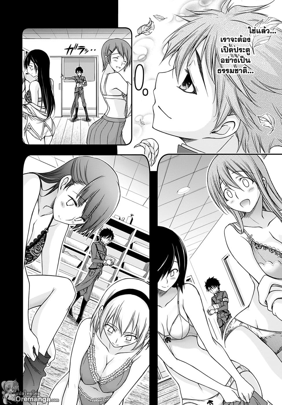 Plunderer page 14