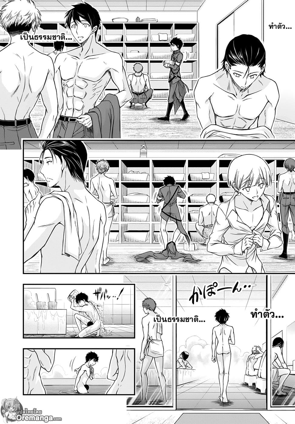 Plunderer page 16