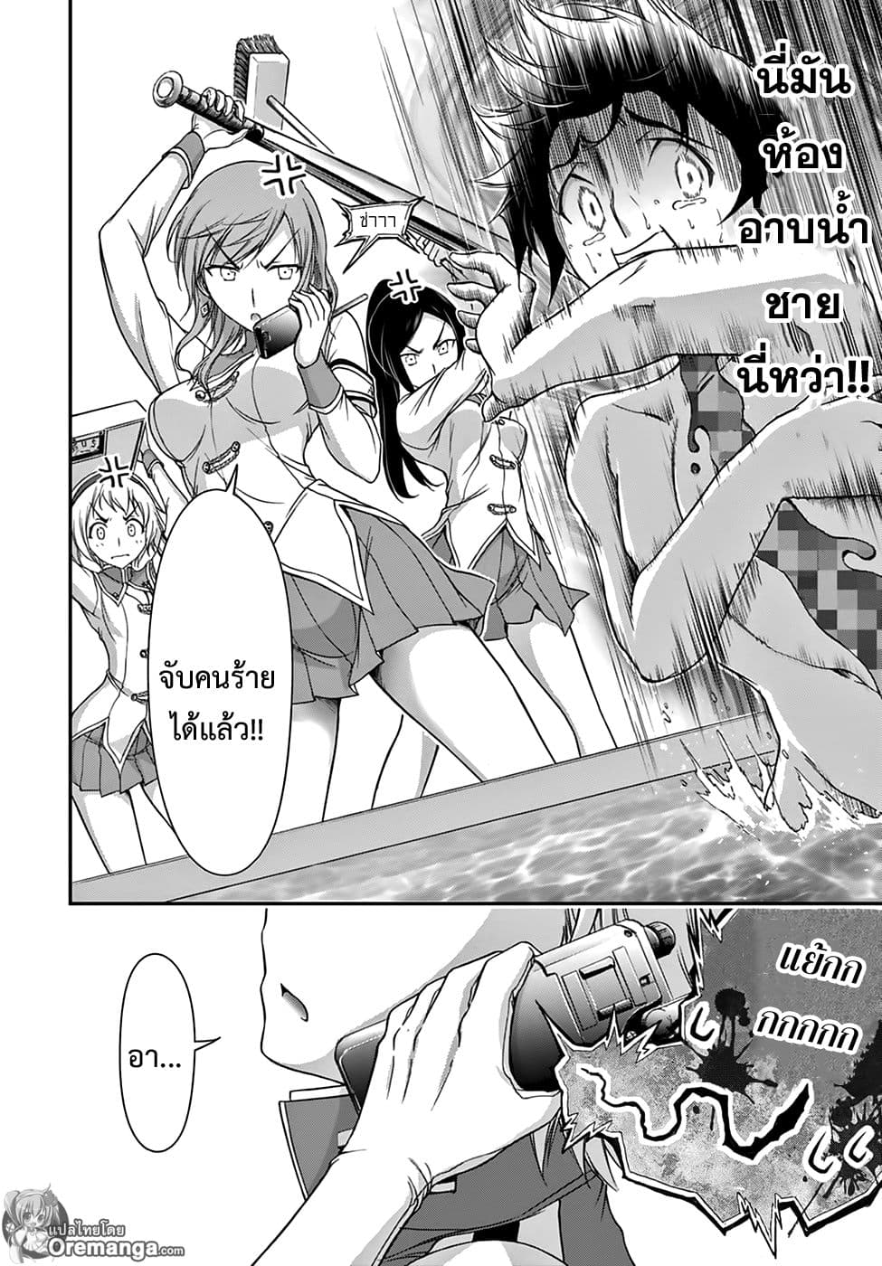 Plunderer page 18