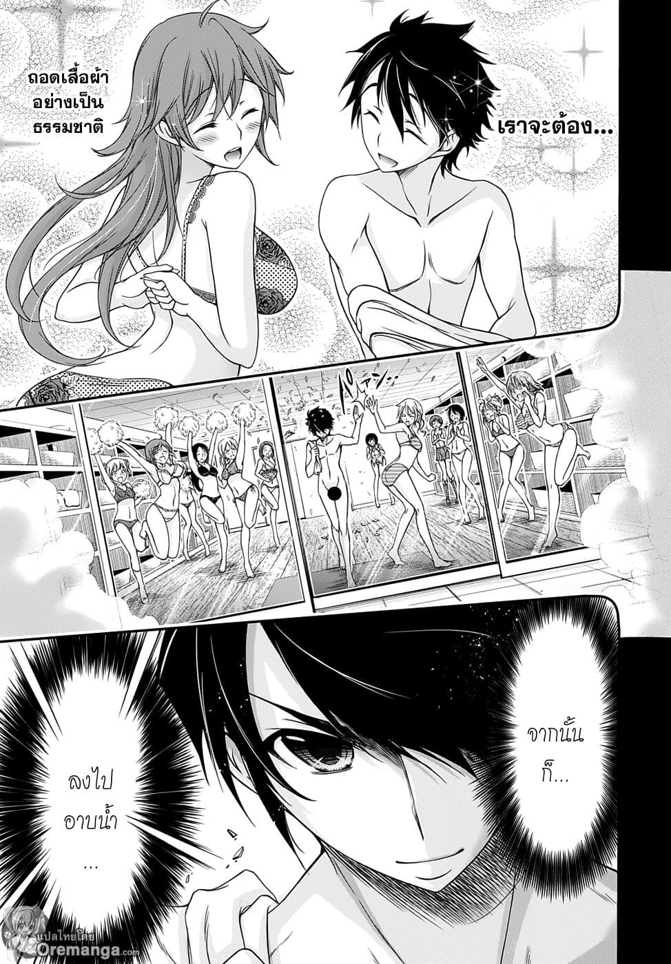 Plunderer page 20