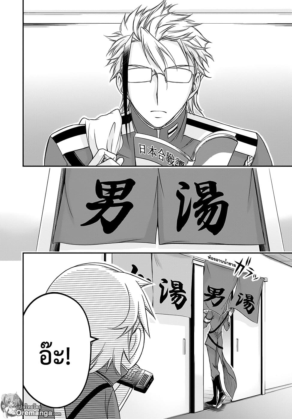 Plunderer page 21