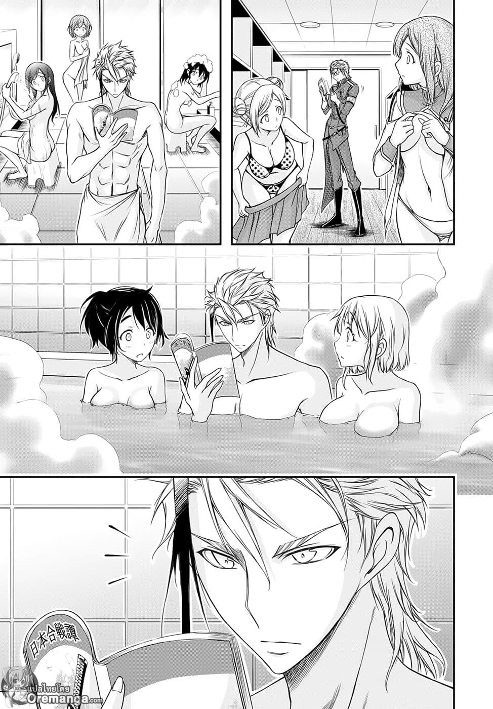 Plunderer page 22