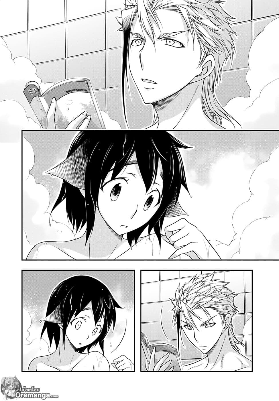 Plunderer page 24